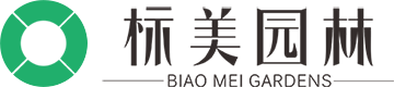 成都標(biāo)美園林綠化有限責(zé)任公司